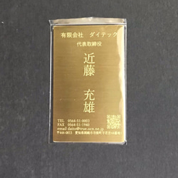 金刻-GOLD　ENGRAVING-（金の名刺）純金メッキ片面刻印 2枚目の画像