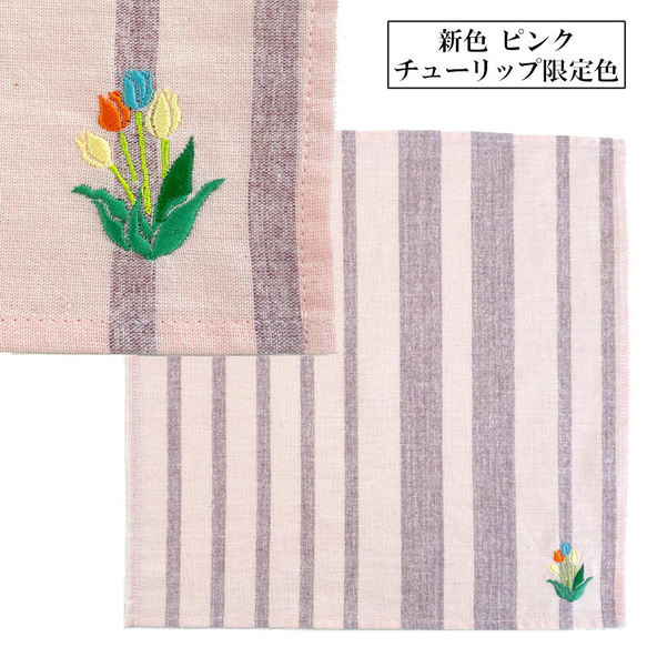 【刺繍の亀田縞ハンカチーフ】5種類の可憐な花刺繍 綿100％ 伝統織物 4枚目の画像