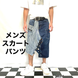 メンズスカートパンツ【送料無料】[BS31] 1枚目の画像