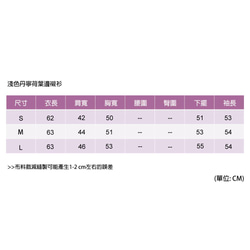 淺色丹寧寬版荷葉邊上衣 第9張的照片