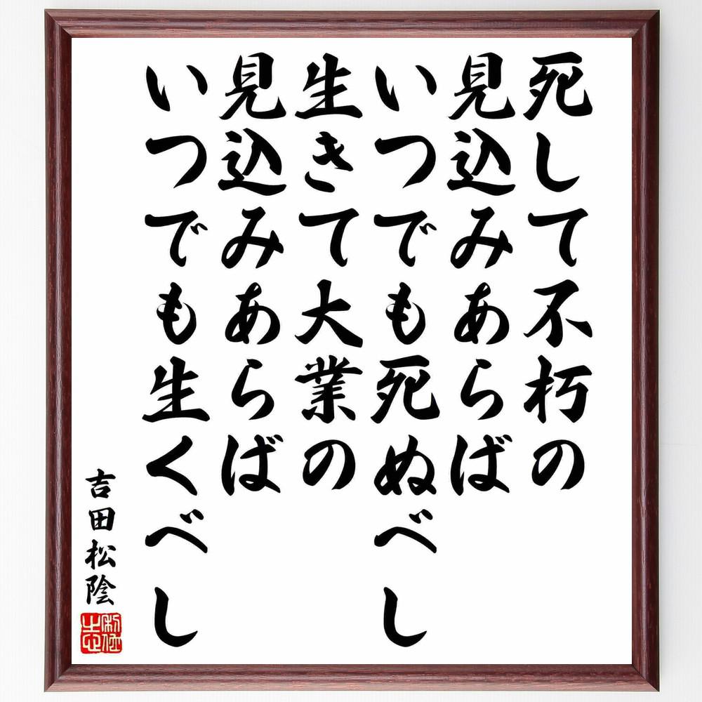 ファッションアイテム人気ランキング 函 伊藤痴遊 吉田松陰 大正13年初版 函本文良 書き込み無し 文学・小説