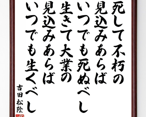 師匠の格言 Amazon.co.jp: 名言「最後に笑う者が最もよく笑う」手書き書道色紙額