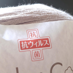 【抗菌・抗ウイルス加工】 cotton100%糸　グラデーションショール　カフェオレ 9枚目の画像