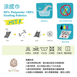 絕對激涼涼感巾-自然之書 Cooling towel 第9張的照片