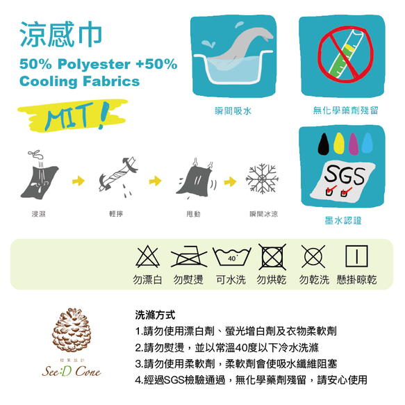 絕對激涼涼感巾-自然之書 Cooling towel 第9張的照片