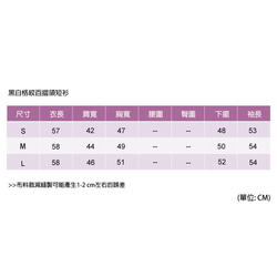 黑白格紋百褶領短衫 第10張的照片