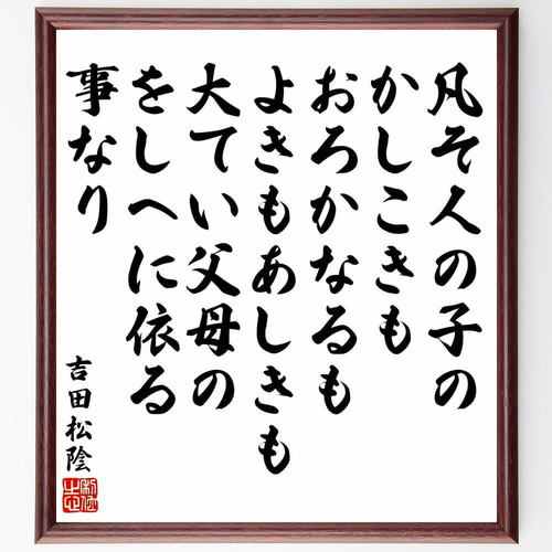 【 松田毅堂 直筆漢詩書 】　横額/扁額　蔵出し品 Amazon.co.jp: 四字熟語「天佑神助」手書き書道色紙額／受注後の毛筆