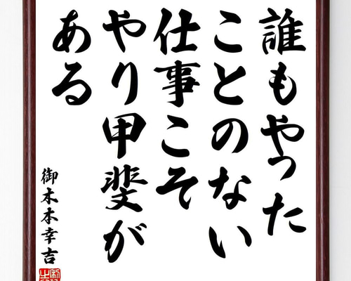 名将ちょっといい言葉 c6beea8ac0d3dcbf1e09ea3a0ea82d