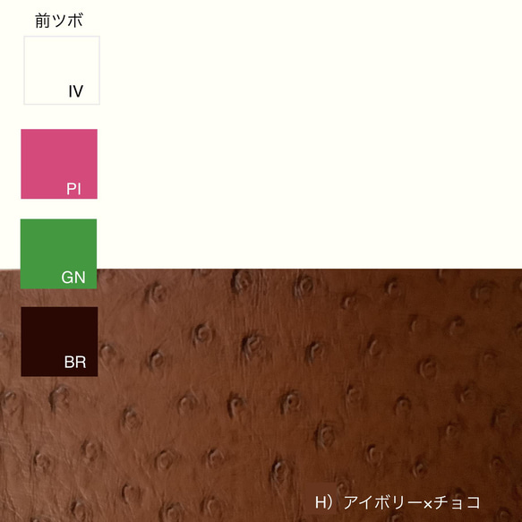 【オーダー品】大人の色草履オーストリッチ5色×エナメル11色の異素材コンビ 14枚目の画像