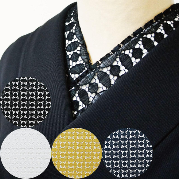 洗える半衿 高級ﾚｰｽ化繊 選べる4色【変り七宝 花柄】すごく可愛いです