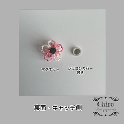 桜 Sakura マスク マグネット S タティングレース マスクアクセサリー ハンドメイド レース 糸 3枚目の画像