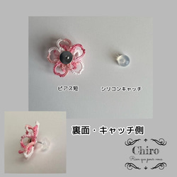 桜 Sakura マスクピアスS タティングレース マスクアクセサリー ハンドメイド レース 糸 4枚目の画像