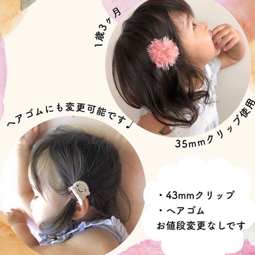 ヨット＆カメさん☆ベビーヘアクリップヘアゴム
