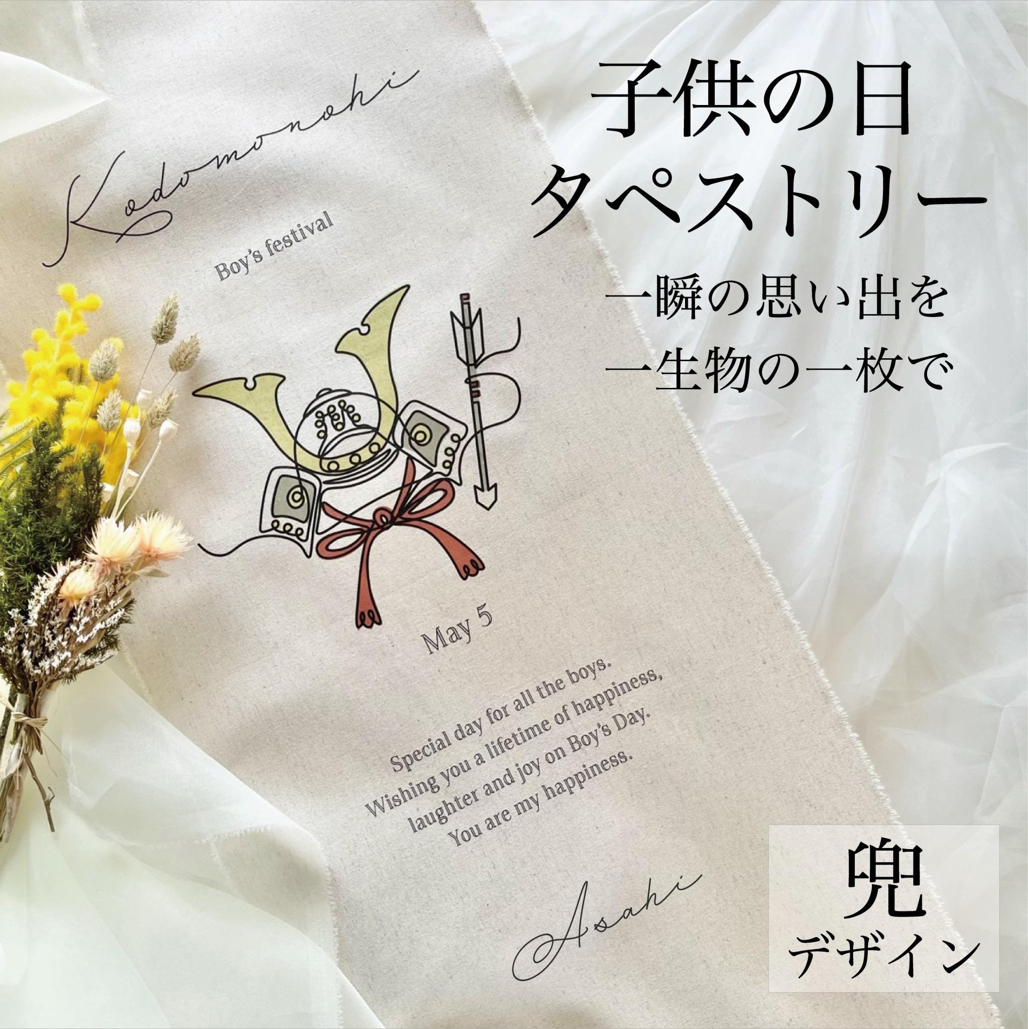 タペストリー | ファミリア公式サイト