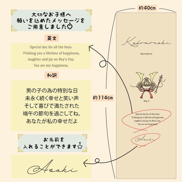 |お名前入りこどもの日タペストリー|縦型兜夕ペストリー|端午の節句|子供の日|兜|子供の日タペストリー|名入れ| 5枚目の画像