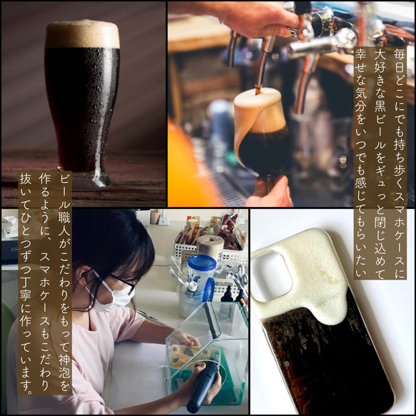 54i.【しっぽりおとなの黒★】黒ビール の iPhoneケース 3枚目の画像