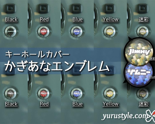 値下☆在庫限り【キーホールカバー】かぎあなエンブレム：Jimny NONE
