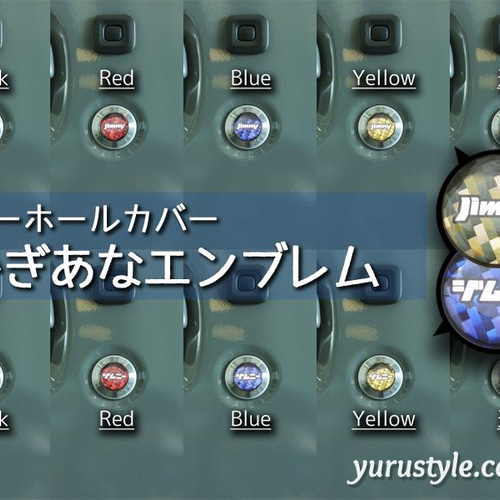 値下☆在庫限り【キーホールカバー】かぎあなエンブレム：Jimny NONE