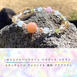 虹彩のそよぎ◇心に虹をかけたような七色のカラフルブレスレット】幸福