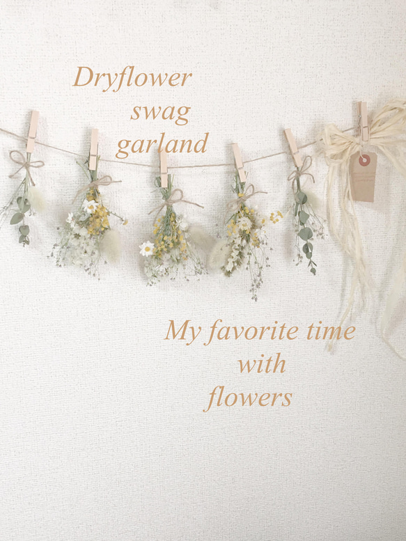 ドライフラワー スワッグ ガーランド gratitude 嬉しい 