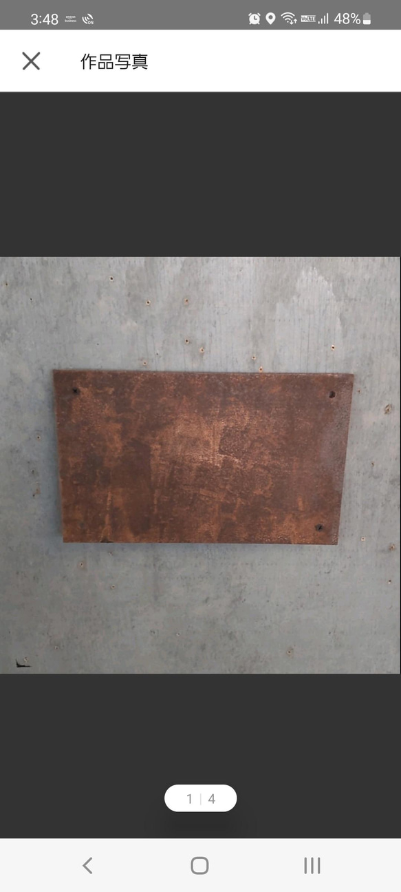 錆び看板 鉄板表札 アイアン 表札 看板 壁付け 錆び エイジング