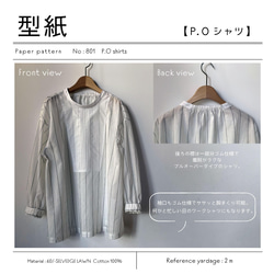 スタンドカラーブラウス　ハンドメイド 型紙】 バンドカラーシャツ プルオーバータイプ スタンドカラー