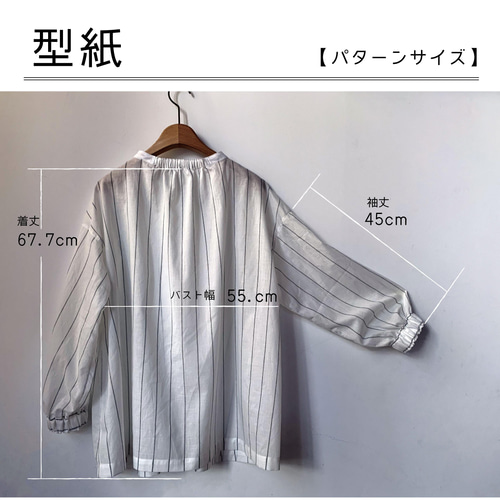 スタンドカラーブラウス　ハンドメイド チャレンジ】No.122 スタンドカラーブラウス | 生地と型紙のお店