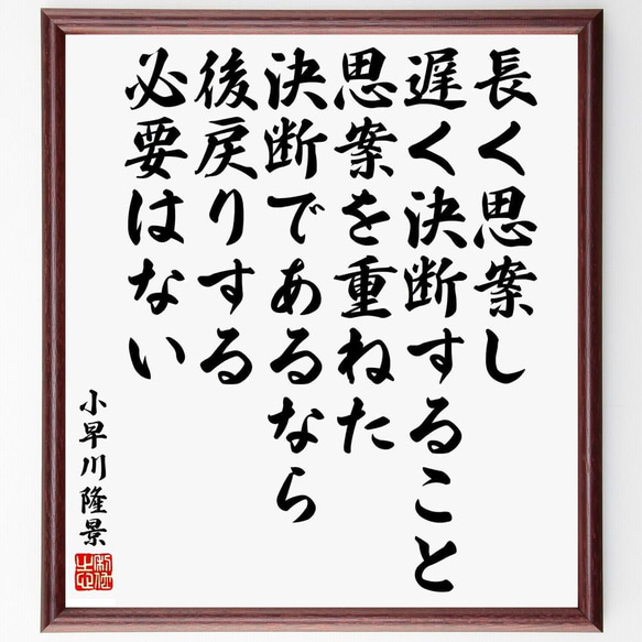 小早川隆景 下文 書状 古文書 文書 手紙 発給文書 骨董 アンティーク