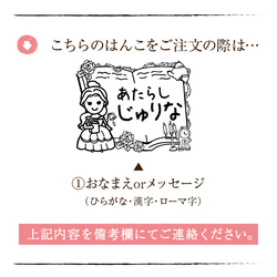 ものがたりのはんこ part19  美女と野獣風 名前 なまえ おなまえはんこ kousenおなまえはんこ 2枚目の画像