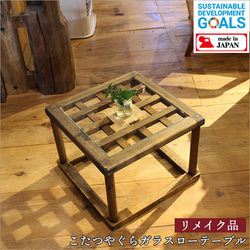 古材 ローテーブル・リビングテーブル のおすすめ人気通販｜Creema