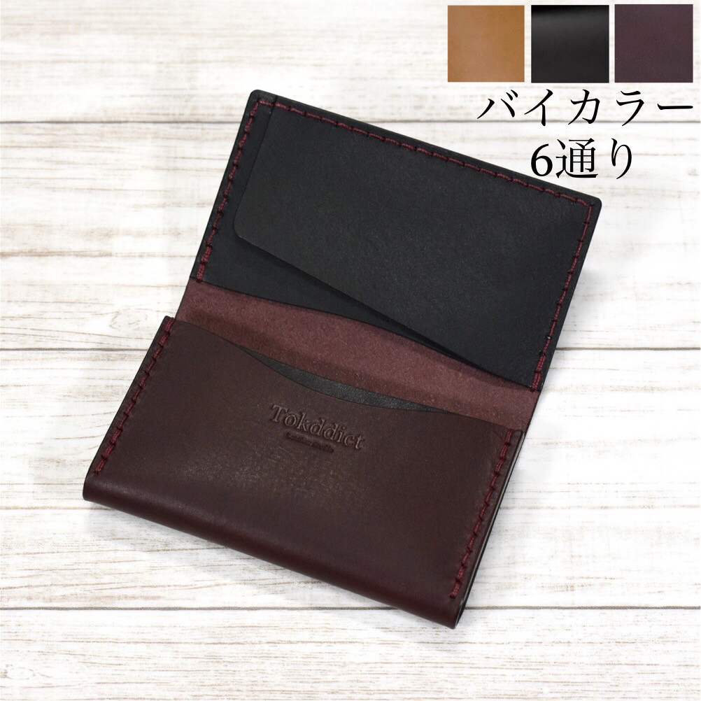 4ポケットスリム名刺入れ 40枚 バイカラー用 イタリアンレザー【受注製作】