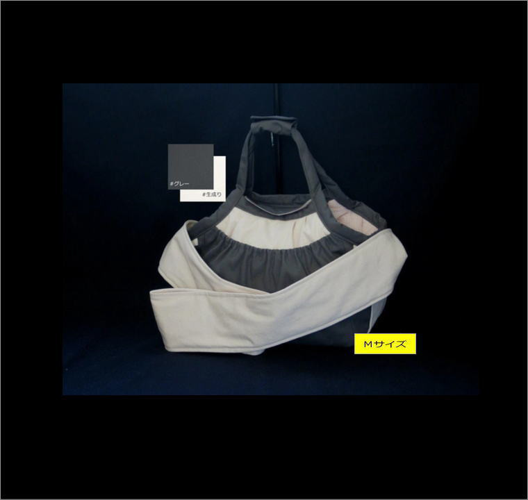 受注制作　Ｍサイズ　肩ベルト１００センチ　小型犬用スリング、手提げ２ウェイ紀州帆布　キャリーバッグ