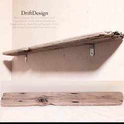 〜Drift Design〜　キレイめ味わい流木のお洒落な大きめウォールラック　ウォールシェルフ　シェルフ　ラック 2枚目の画像