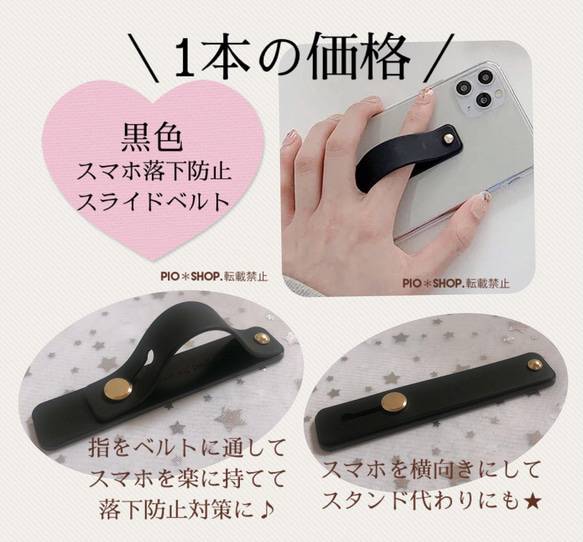 【送料無料】黒色 スマホ 落下防止 ベルト スライドベルト スマホグリップ スマホスタンド 1枚目の画像