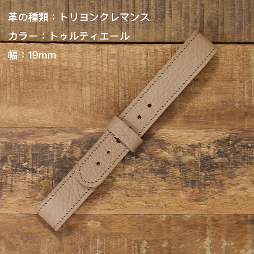 バレニア トリヨンクレマンス トゥルティエール 革ベルト 腕時計