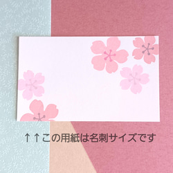 ＊季節の花はんこ＊　さくらのはんこ④ 5枚目の画像