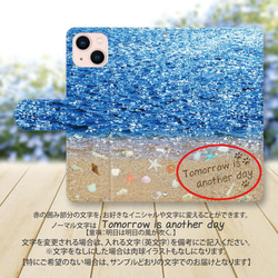 iPhone/Android対応 手帳型スマホケース（カメラ穴あり/はめ込みタイプ）【砂浜のメッセージAタイプ】 3枚目の画像