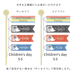 家族の名前入りこどもの日鯉のぼりポスター(端午の節句ファミリーポスター) 5枚目の画像