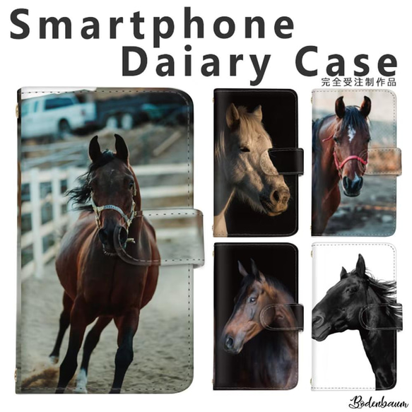 【d-375◎】受注製作 馬 スマホケース 手帳型 競走馬 競馬 かっこいい 写真 リアル スマホカバー ウマ カード 1枚目の画像