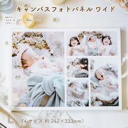 TOOBOE　RUBY　受注グッズ　フォトパネル L（F4）｜写真で作る キャンバスフォトパネル／七五三・ニューボーン