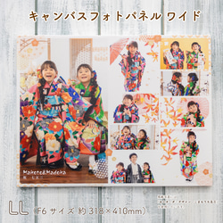 LL（F6）｜写真で作る キャンバスフォトパネル／七五三・ニューボーン