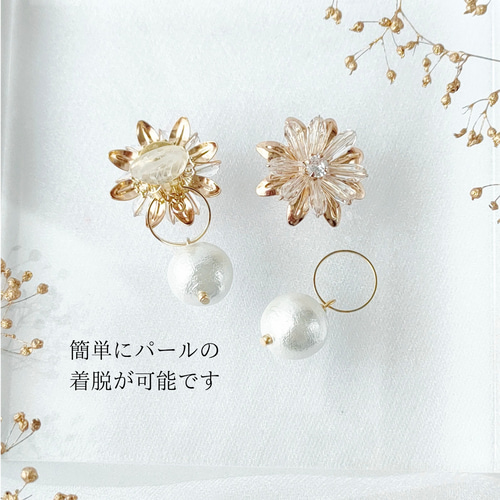 2way きらきら華やか ジルコニアコットンパールフラワー 痛くない