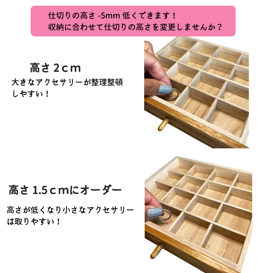 【受注生産】桐の６段小引出し 木製ジュエリーボックス アクセサリーケース【ブラウン】