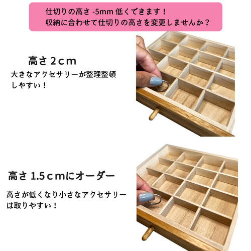 受注生産】桐の6段小引出し 木製ジュエリーボックス