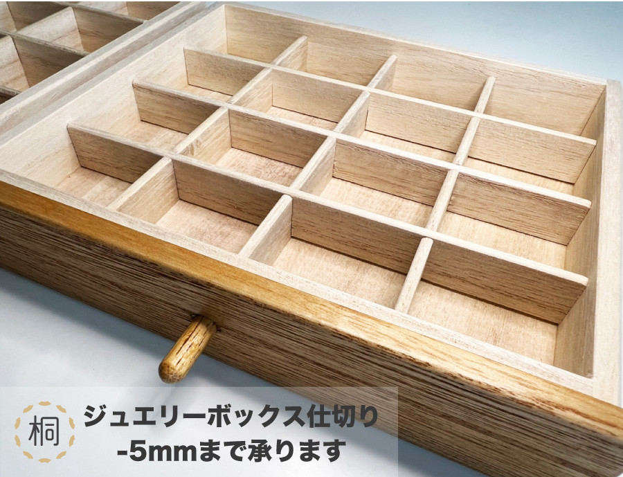 【受注生産】桐の６段小引出し 木製ジュエリーボックス アクセサリーケース【ブラウン】