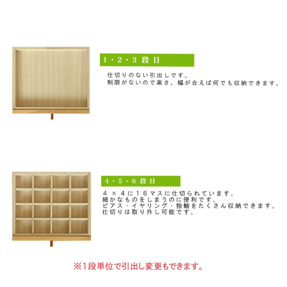 【受注生産】桐の６段小引出し 木製ジュエリーボックス アクセサリーケース【ブラウン】