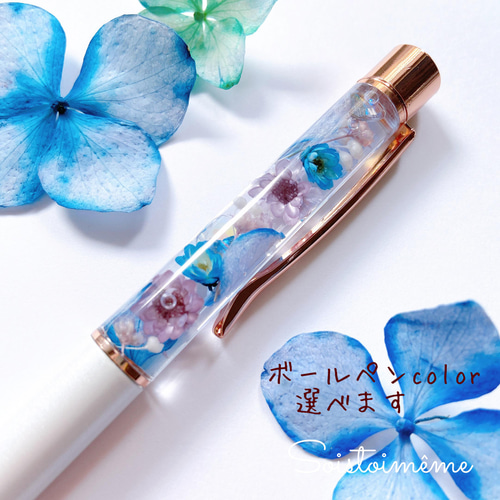 限定3本】【受注作成】紫陽花ハーバリウムボールペン ☆替え芯無料 