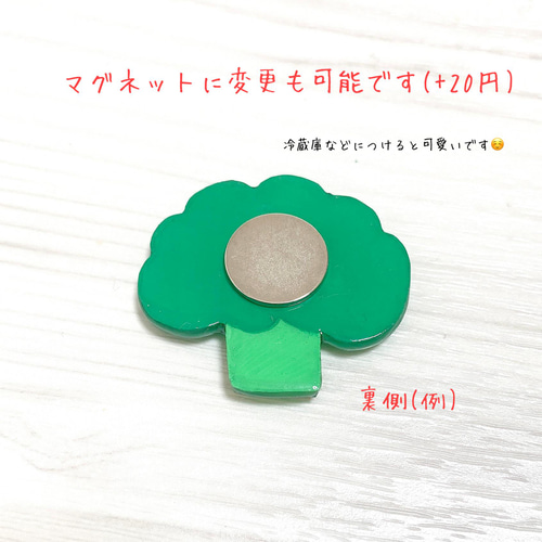 名入れ可】野菜 ブローチ/ヘアゴム/マグネット/キーホルダー【トマト