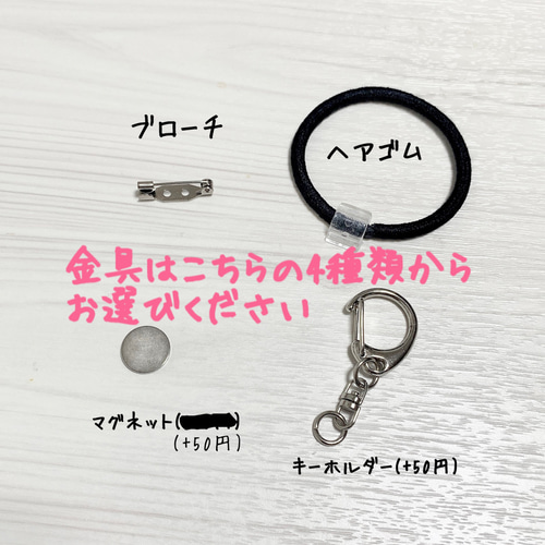 名入れ可】野菜 ブローチ/ヘアゴム/マグネット/キーホルダー【トマト