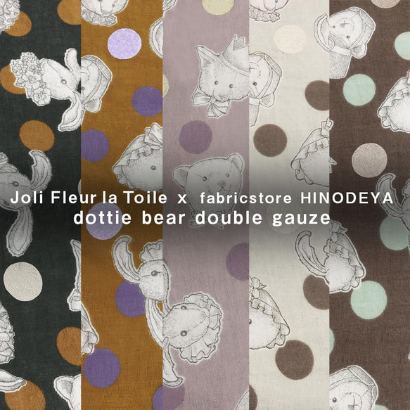 new!!Jolifleur×fabricsstorehiniodeya dottie bear雙層紗面料 第2張的照片